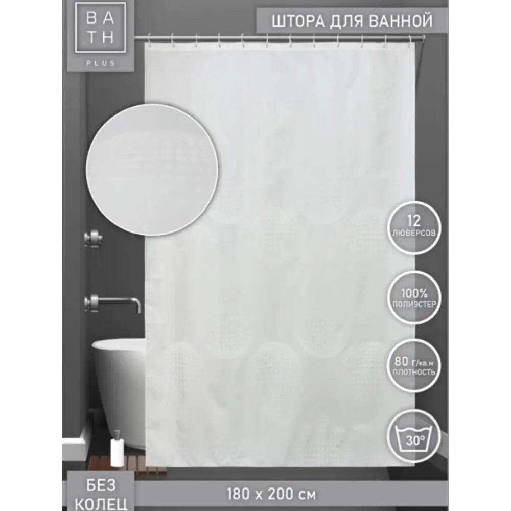 Занавеска-штора для ванн BATH Moon Dot III, 180х200 ch21308: фотография 4 превью