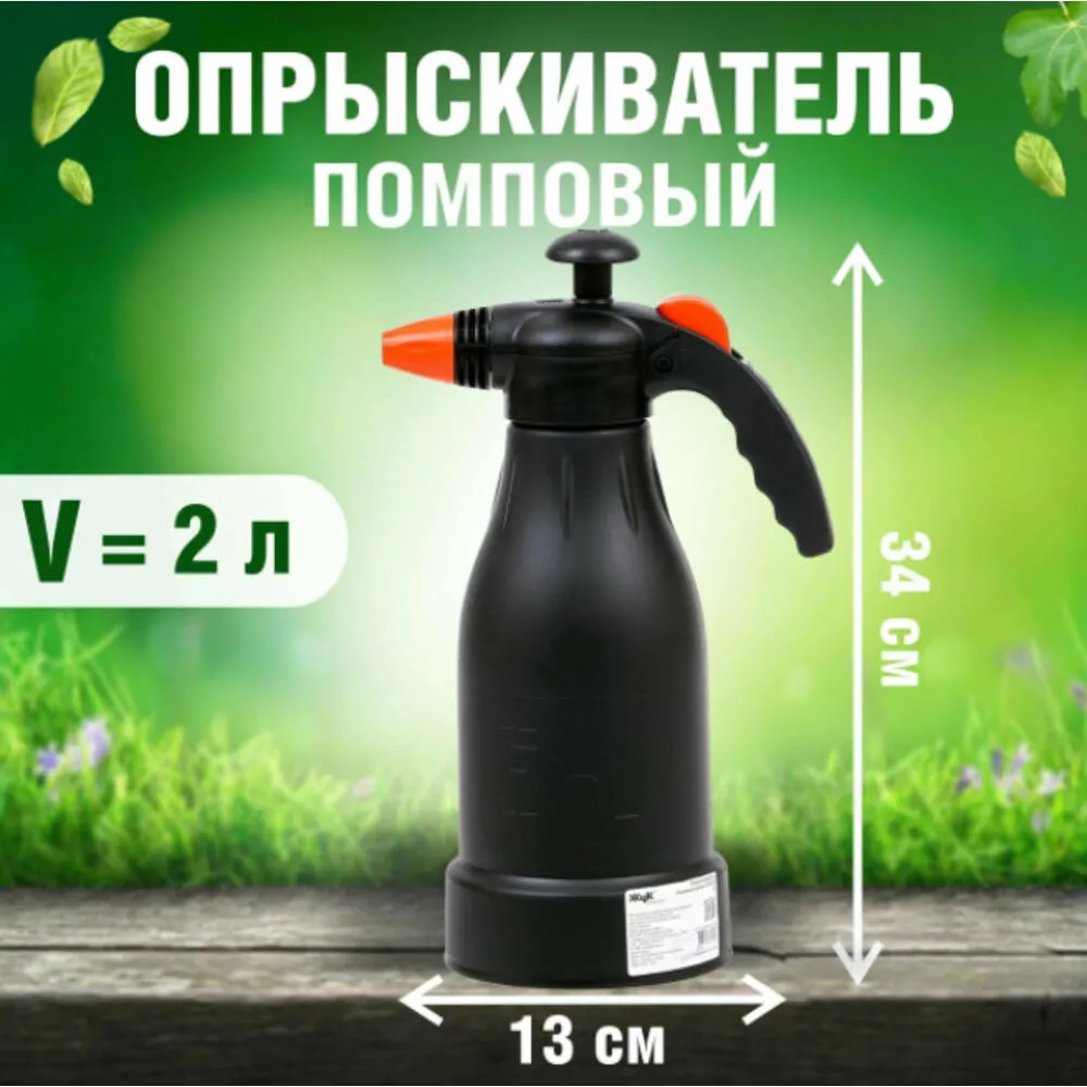 Опрыскиватель Жук ОП-230 2л: фотография 5 превью