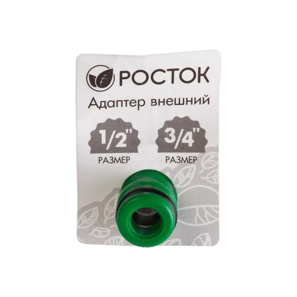 Адаптер внешний резьба внешняя-соединитель 1/2" - 3/4", Росток: фотография 2 превью