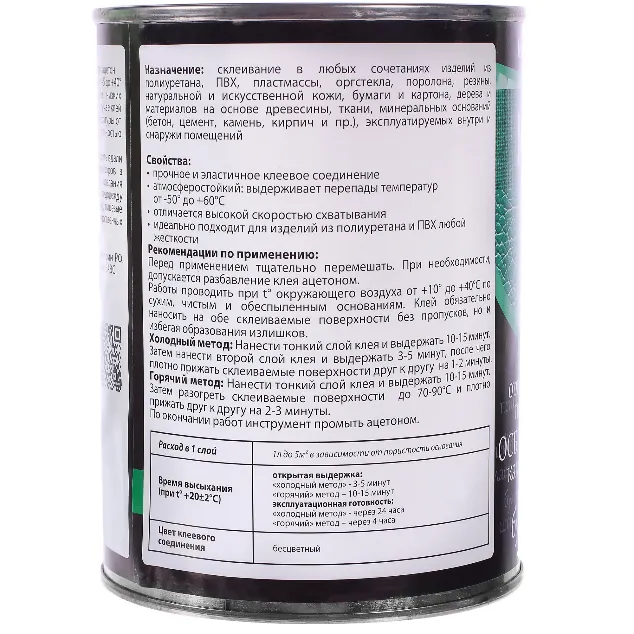 Клей Рогнеда "УР-600" полиуретановый, 0.75л : фотография 1 превью