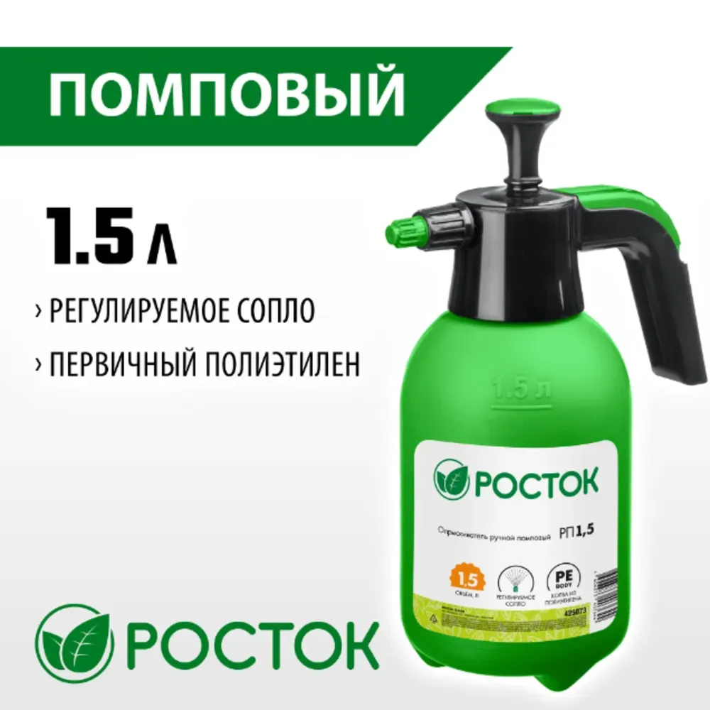Опрыскиватель помповый 1,5л,  Росток : фотография 1 превью
