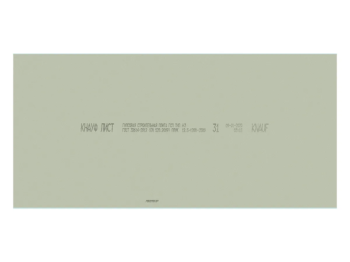 Гипсокартонный Кнауф-лист влагостойкий  2500х1200х12,5мм : фотография 3 превью