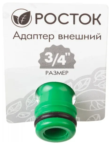Адаптер внешний резьба внешняя-соединитель 3/4", Росток: фотография 1 превью