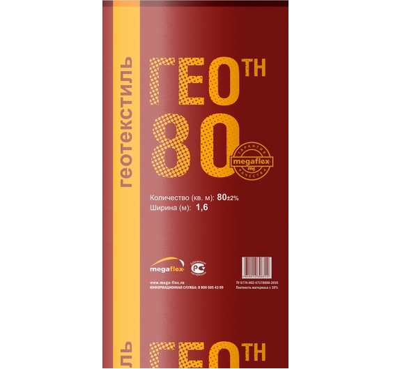 Гео 80