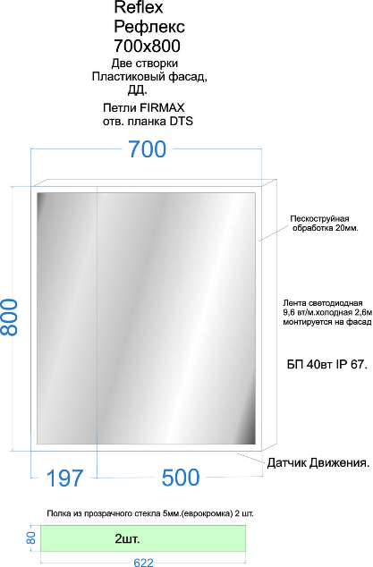 Зеркало шкаф elliot led 800х800 с датчиком движения