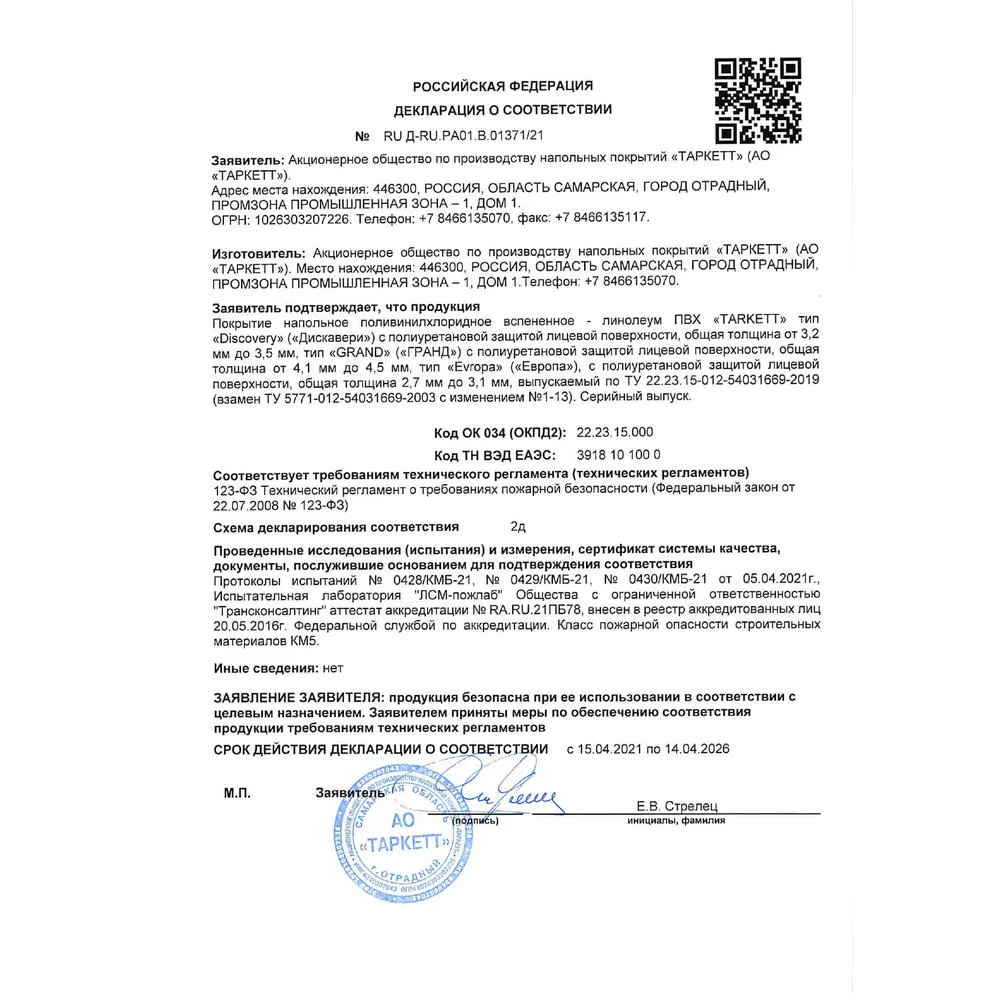 Линолеум Европа Акрон 6 4,0м купить в Кирове по цене 647 руб. —  характеристики, отзывы в интернет-магазине СтройРемо