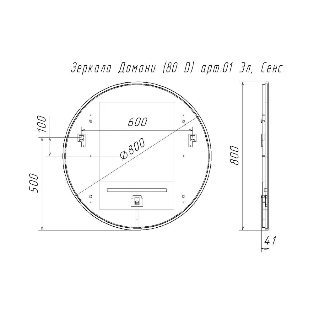 Spectrum Зеркало Домани (80 D) арт.01 Эл, Сенс. купить в Кирове по цене 13  840 руб. — характеристики, отзывы в интернет-магазине СтройРемо