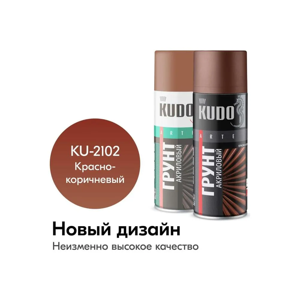 Грунт аэроз. универсальный алкидный кр.-коричневый, 520мл купить в Кирове  по цене 264 руб. — характеристики, отзывы в интернет-магазине СтройРемо