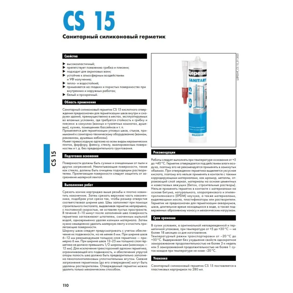 Герметик санитарный силиконовый Церезит CS 15, 280 мл, прозрачный купить в  Кирове по цене 729.30 руб. — характеристики, отзывы в интернет-магазине  СтройРемо