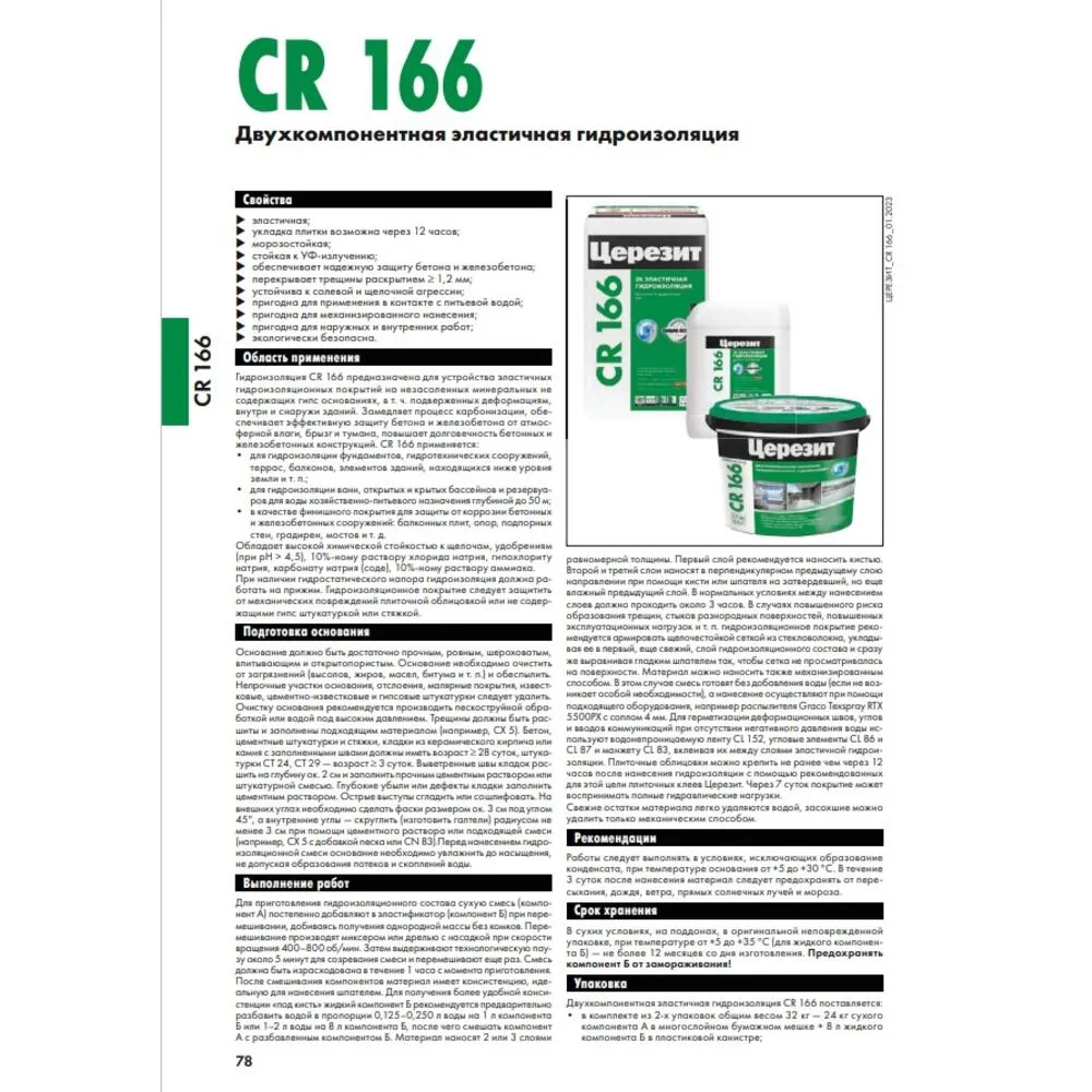 Гидроизоляционная эластичная масса Церезит CR 166, компонент А и В, 17 кг  купить в Кирове по цене 4 877 руб. — характеристики, отзывы в  интернет-магазине СтройРемо